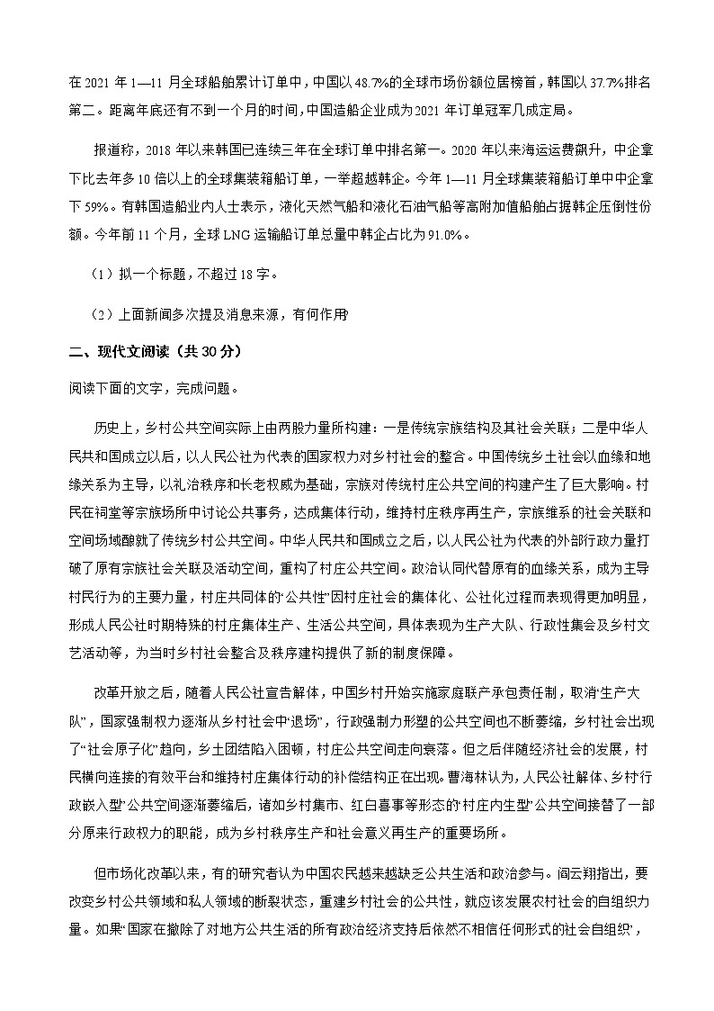 2022届浙江省百校高三下学期3月开学模拟测试语文试卷含解析03