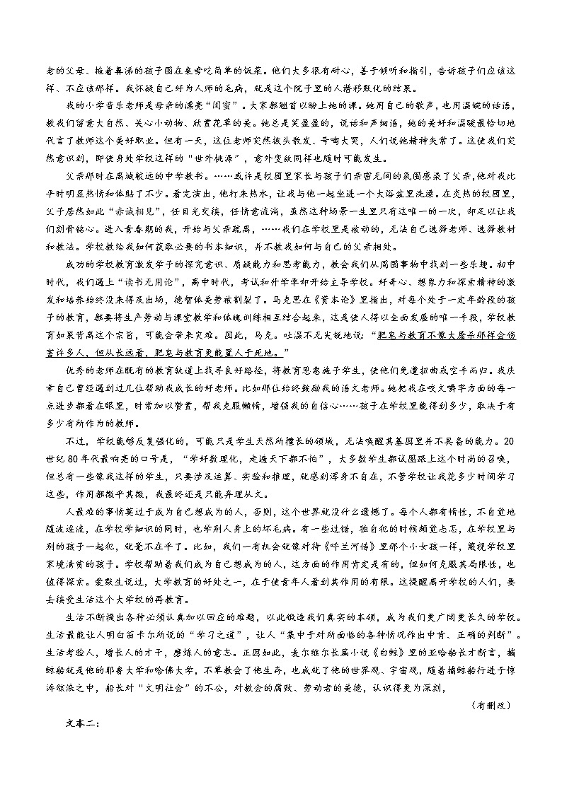 2022届辽宁省本溪高中县级重点高中协作体高三下学期4月联考语文试题含答案第3页