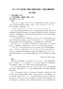 2021-2022学年江苏省南京市六校联合体高二下学期第一次联合调研考试语文含解析练习题