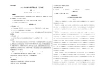 语文-2022年高考考前押题密卷（上海卷）（A3考试版）