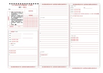 语文-2022年高考考前押题密卷（上海卷）（答题卡）
