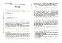 2022届山东省济南市高三下学期高考模拟（三模）语文试题（PDF版）