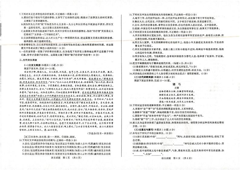语文第3页