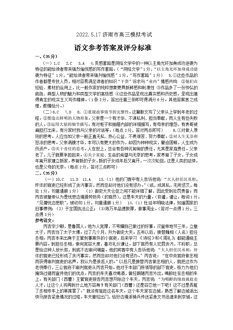 语文答案第1页