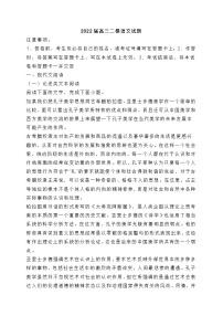 2022届江西省新余市高三二模语文试题 (含答案)
