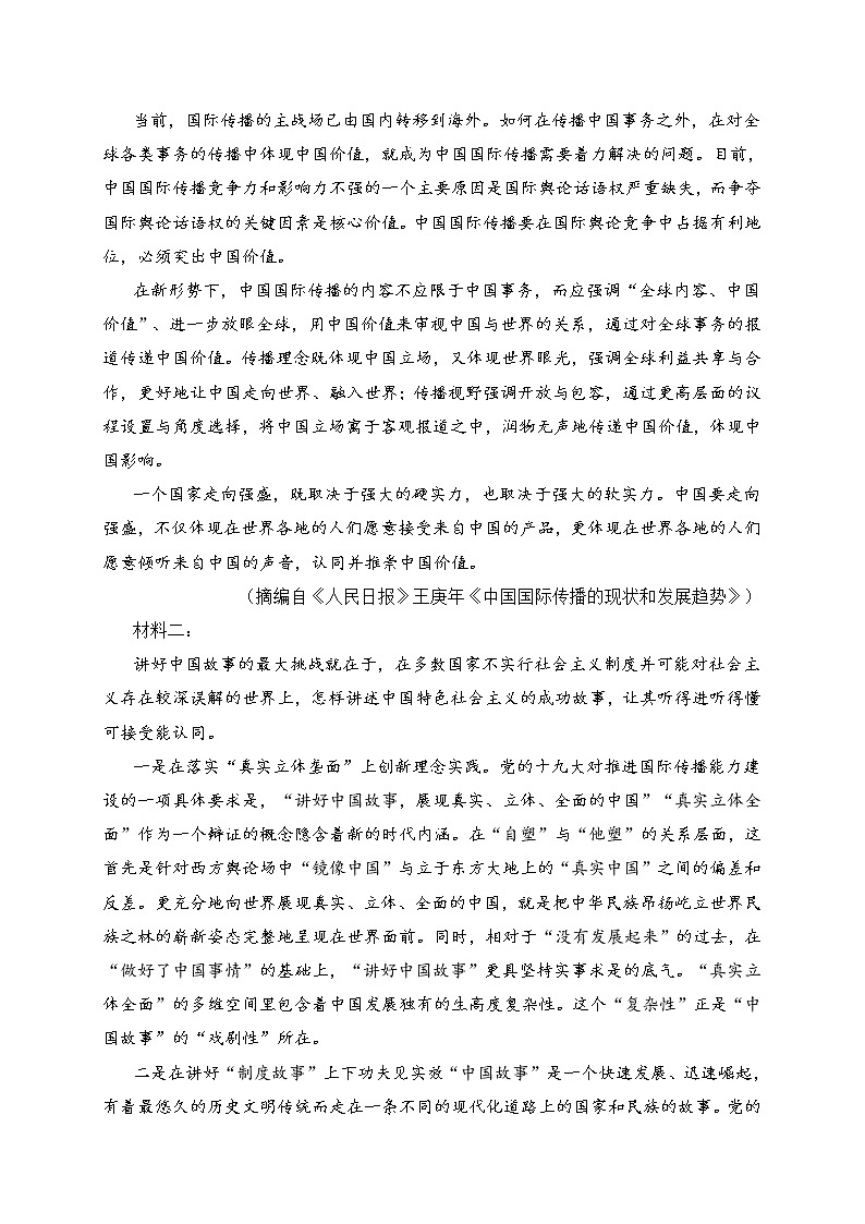福建省龙岩市2022年高中毕业班第三次教学质量检测语文试题 (含答案)02