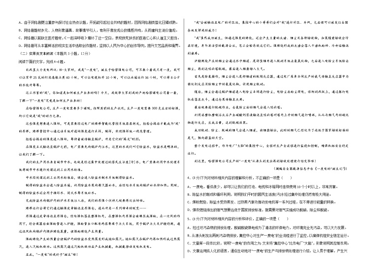 2022年高考语文押题预测卷+答案解析01（全国甲卷）02