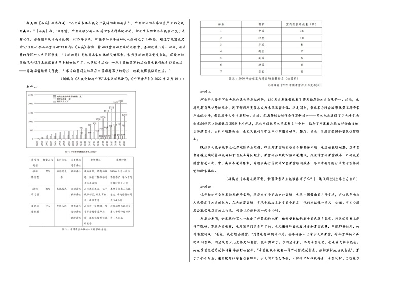 2022年高考语文押题预测卷+答案解析02（全国乙卷）02