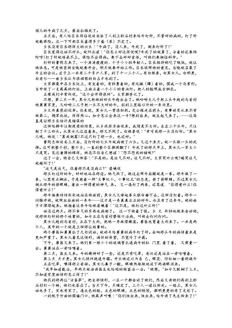2022潍坊高三5月模拟考试（三模）语文试题含答案03