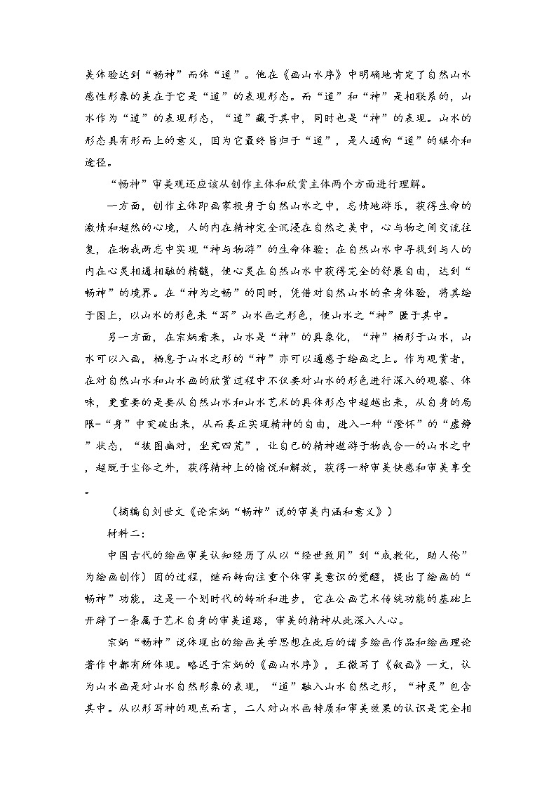 2022唐山高三下学期第三次模拟演练语文含答案02