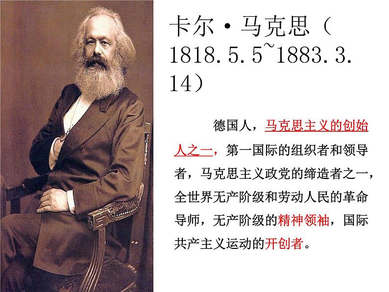 人教部编版高中语文必修下册知识梳理期末专项复习课件第4页