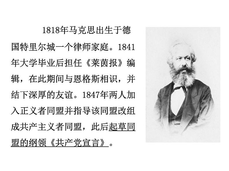 人教部编版高中语文必修下册知识梳理期末专项复习课件第5页