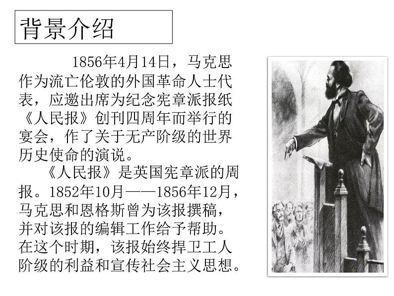 人教部编版高中语文必修下册知识梳理期末专项复习课件第7页