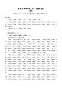 2022届安徽省淮南市高三第二次模拟考试语文试题PDF版含答案