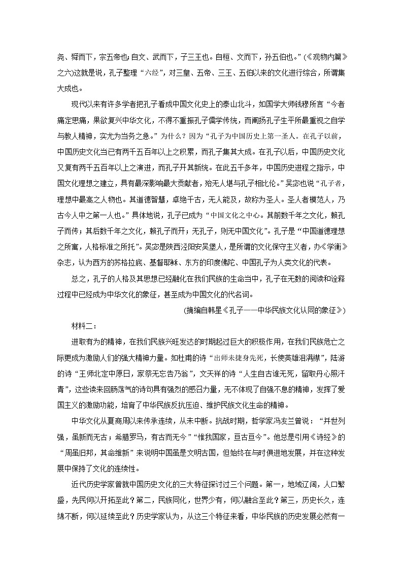 2021邯郸九校联盟高一下学期期中考试语文含答案第2页