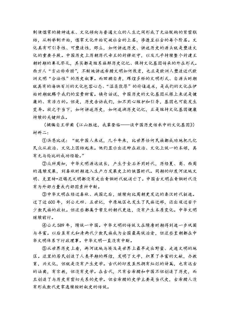 2021玉溪一中高一下学期期中考试语文试题含答案02