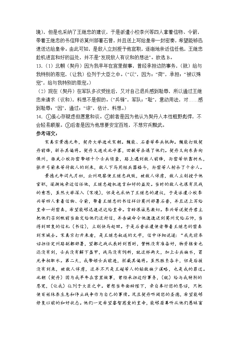 2022届湖北省武汉市第二中学高三五月全仿真模拟考试(一)语文 PDF版03