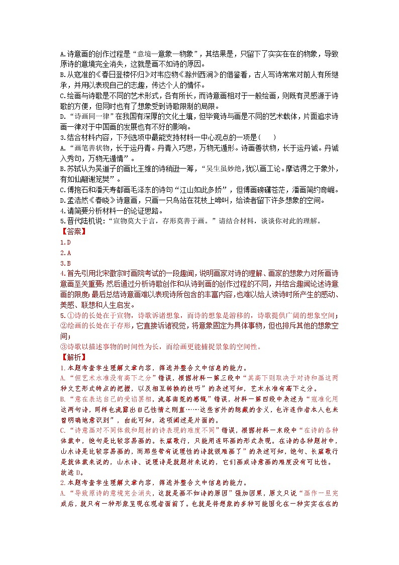 预测卷01(新高考卷)-【大题小卷】冲刺2022年高考语文大题限时集训03