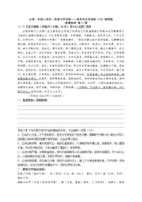 18《王焕传》-2022届高考语文一轮复习（历年高考题文言文阅读挖空训练）