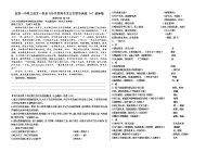 4、新高考山东卷文言文挖空训练（4）-2022届高考语文一轮复习（历年高考题文言文阅读挖空训练）