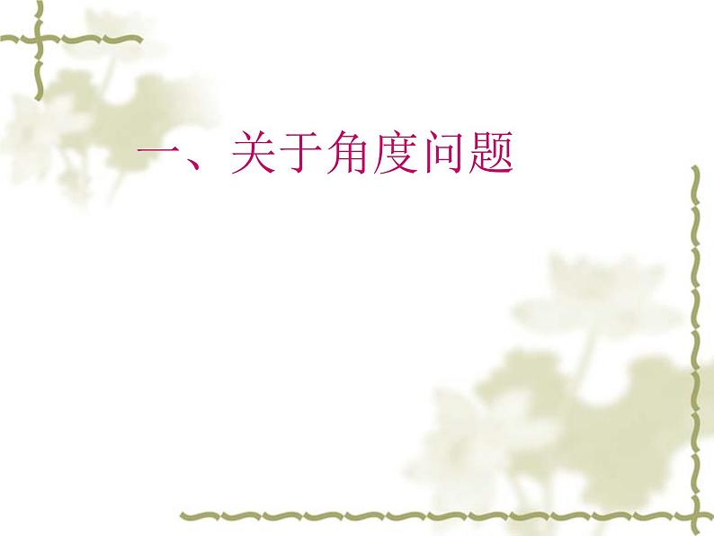 高考语文复习----材料式议论文写作指导-选准角度,确立论点2第2页