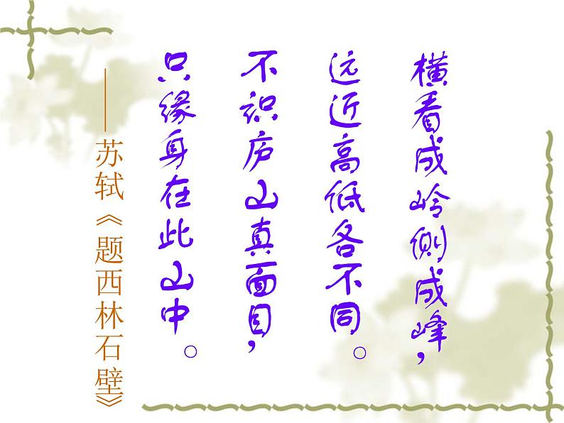 高考语文复习----材料式议论文写作指导-选准角度,确立论点2第3页