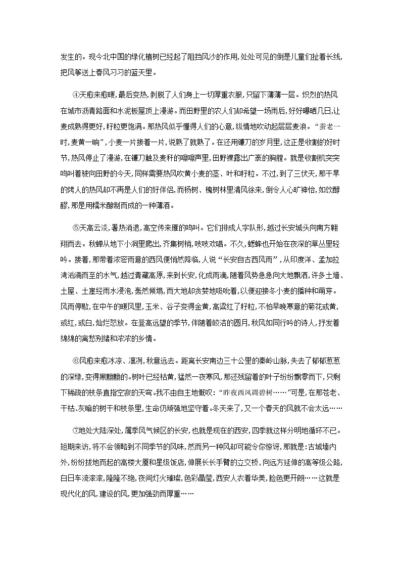 高考语文二轮复习专题十一现代文阅读Ⅱ散文含“双文本阅读”新题型专题检测含解析第2页