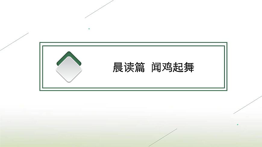 部編版高中語(yǔ)文選擇性必修中冊(cè)第三單元11過(guò)秦論五代史伶官傳序課件第3頁(yè)