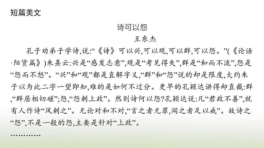 部編版高中語(yǔ)文選擇性必修中冊(cè)第三單元11過(guò)秦論五代史伶官傳序課件第4頁(yè)