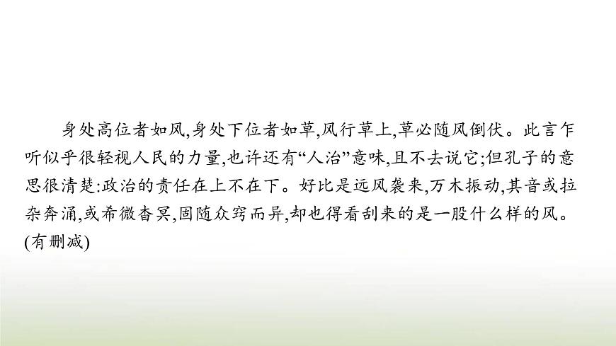 部編版高中語(yǔ)文選擇性必修中冊(cè)第三單元11過(guò)秦論五代史伶官傳序課件第5頁(yè)