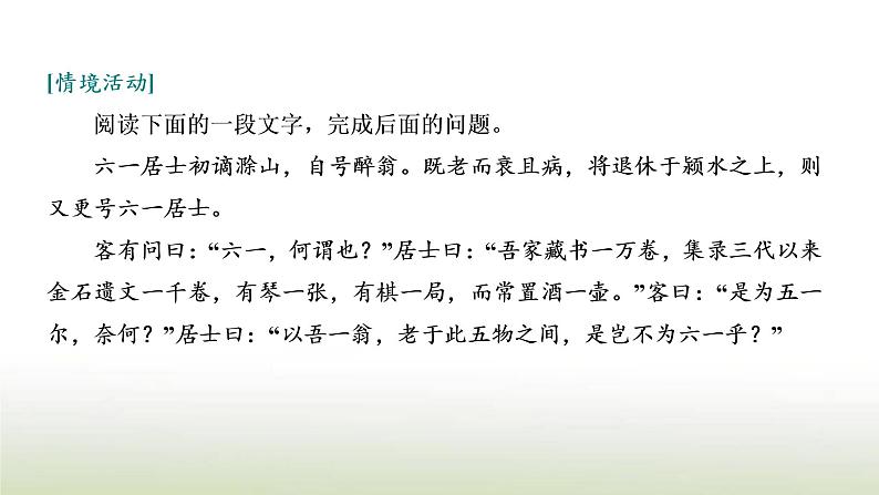 部编版高中语文选择性必修中册第三单元第11课篇目二五代史伶官传序课件第5页