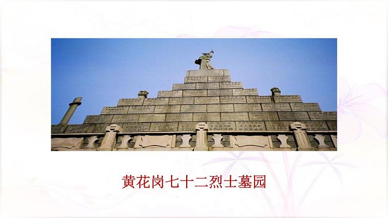 11.2《与妻书》课件57张 2021-2022学年高中语文统编版必修下册04