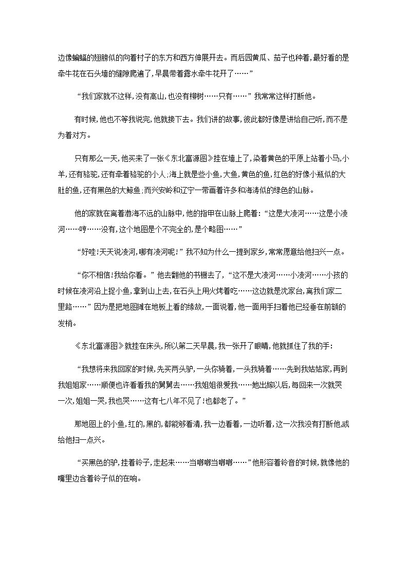 新人教版高考语文二轮复习练习题十六概括散文的内容要点鉴赏散文形象含解析第2页