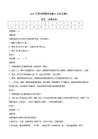 语文-2022年高考押题预测卷01（浙江卷）（含考试版、全解全析、参考答案、答题卡）