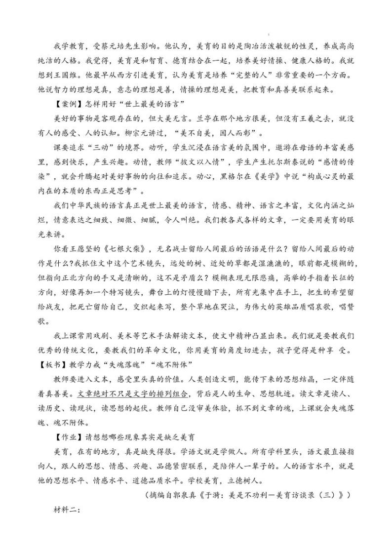 2022年山东省潍坊市高三三模语文试题含答案02
