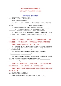 專題50-2022年高考語文基礎(chǔ)保分題型精選精練（語言文字運用+文學(xué)常識+默寫）