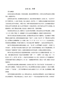 方法19:归谬-2022年高考写作议论文实用思维方法解析与训练