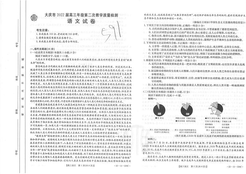 语文第1页