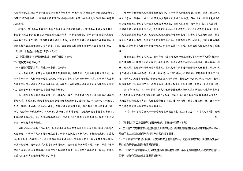 仿真演练卷02-2022年高考语文模拟考场仿真演练卷(浙江专用)02