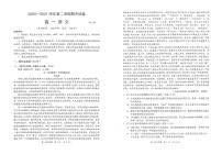 2021江苏省常熟市高一下学期期中考试语文试题扫描版含答案