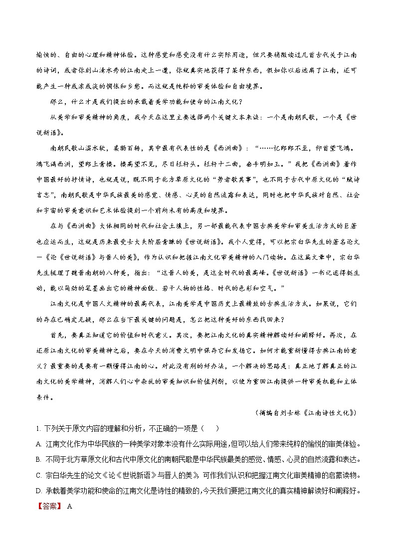 重难点01 分析论点•论据•论证手法(解析版)第2页