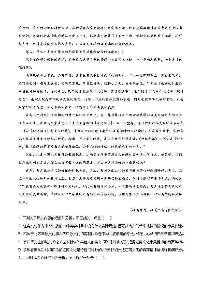 重难点01 分析论点•论据•论证手法(原卷版)第2页