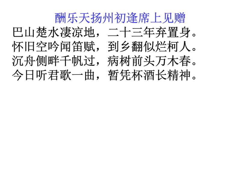 专题02 鉴赏诗歌的语言之解题攻略-2022年高考语文古代诗歌鉴赏“技巧+题材”分类讲评及综合训练04