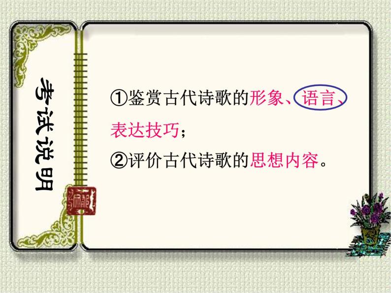 专题02 鉴赏诗歌的语言之解题攻略-2022年高考语文古代诗歌鉴赏“技巧+题材”分类讲评及综合训练05