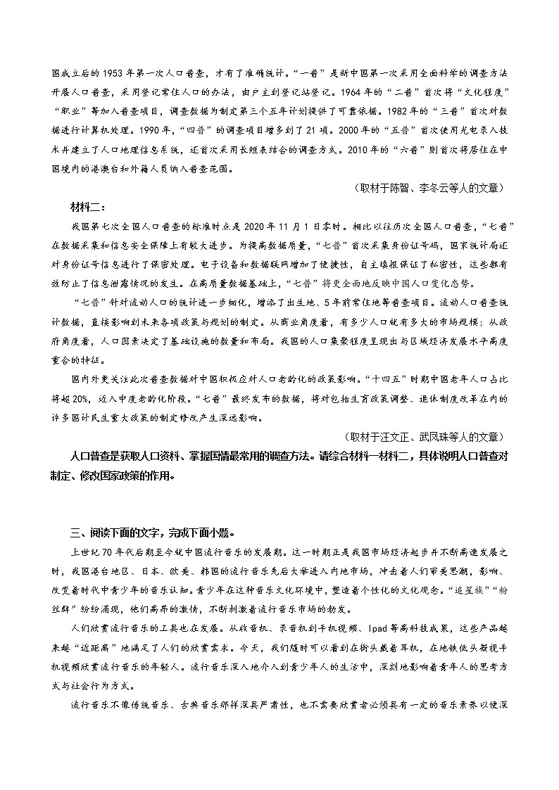 考点04 归纳内容要点,概括中心思想(原卷版)-2022年高考语文论述类文本考点解读+对点训练第3页