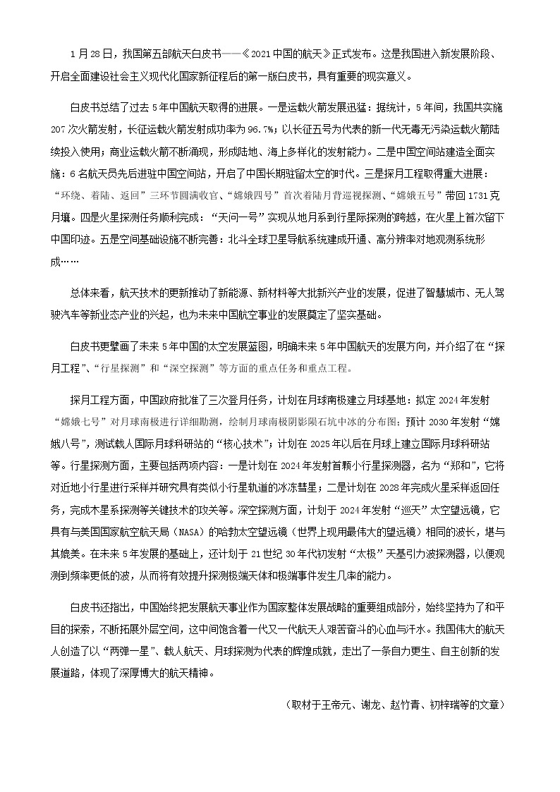 2021-2022学年北京市人大附中高二下学期期中联考语文试题（A卷）含解析02