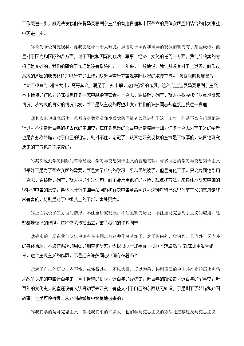2021-2022学年上海市华东师大二附中高二下学期期中语文试题含解析02