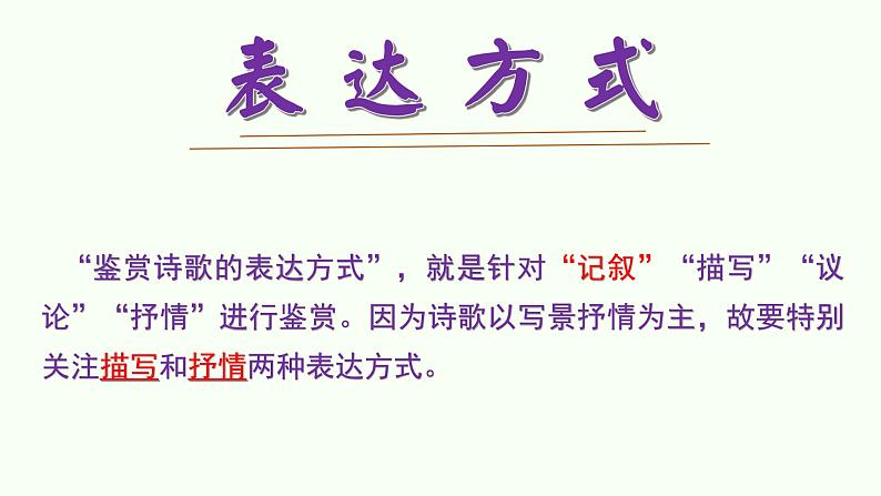 专题12 表达技巧(叙事+描写手法)-2022年高考语文诗歌鉴赏全面解读精讲精练第3页