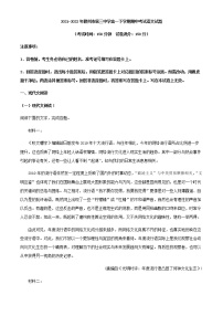 2021-2022学年江西省赣州市第三中学高一下学期期中语文试题含解析