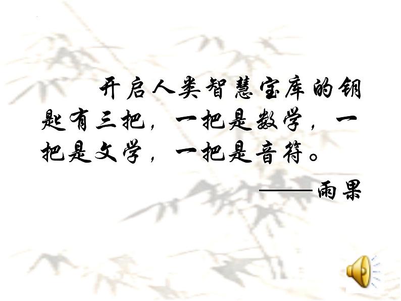 8.3《琵琶行(并序)》课件58张2021-2022学年统编版高中语文必修上册第1页